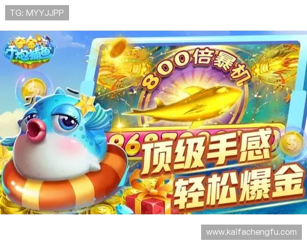 如何利用K8捕鱼游戏中的充值优惠策略实现更高的收益