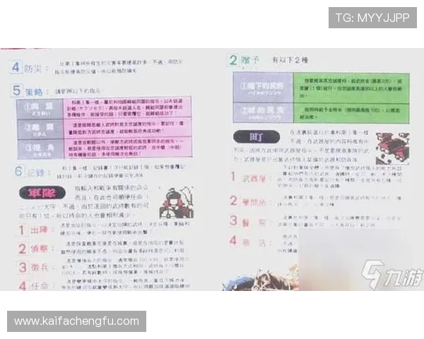 K8和记游戏最新玩法介绍帮助玩家快速掌握游戏技巧提升胜率